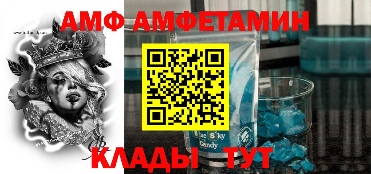 Новозыбков  АМФ 97%  Amphetamine  Вход с VPN 