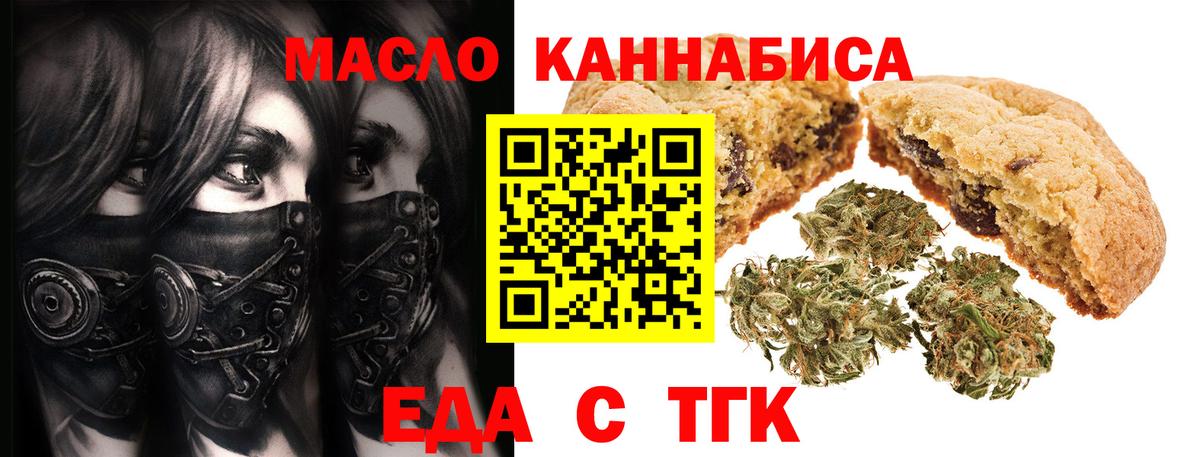 Еда ТГК марихуана  Вход с VPN  Новозыбков 