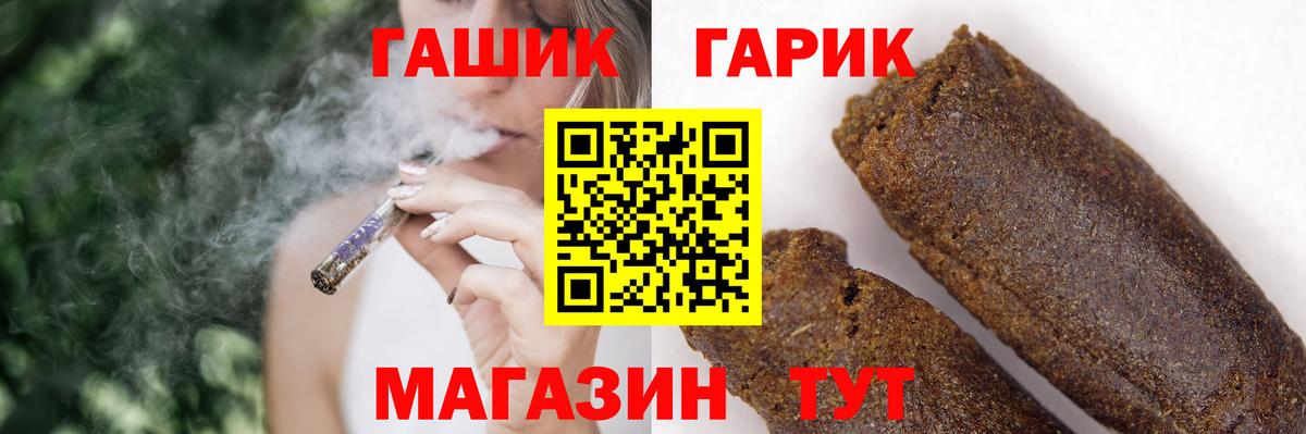 ГАШИШ hashish Новозыбков