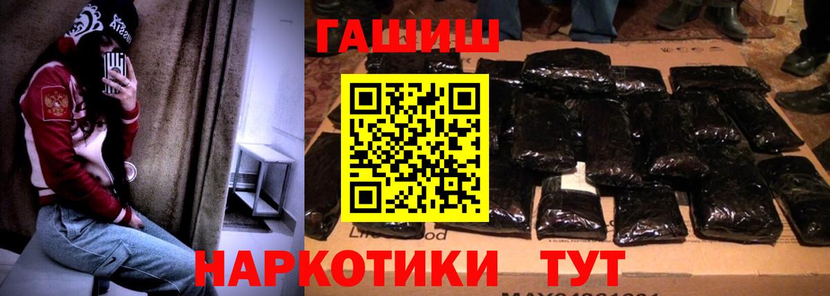 Новозыбков  Гашиш Premium  Гашиш  Вход с VPN  ГАШ hashish 