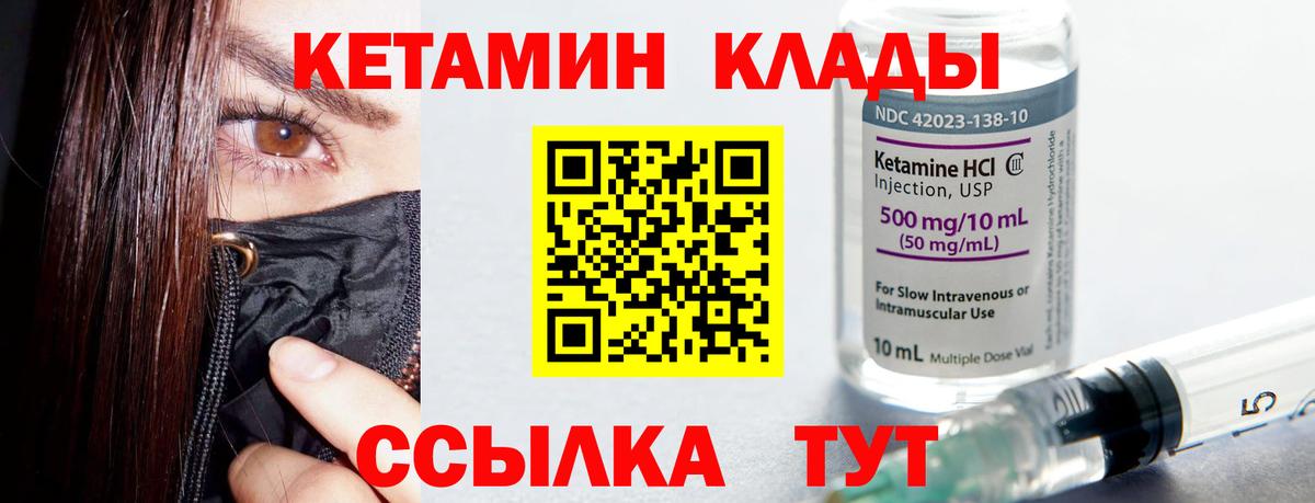 Кетамин VHQ  Кетамин ketamine  Новозыбков  Вход с VPN 