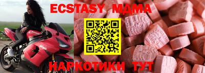 экстази Тулун