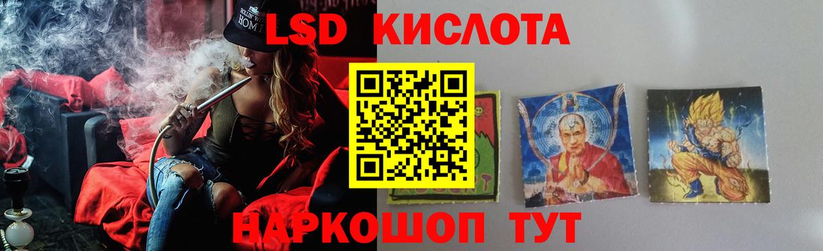 ЛСД экстази кислота Новозыбков