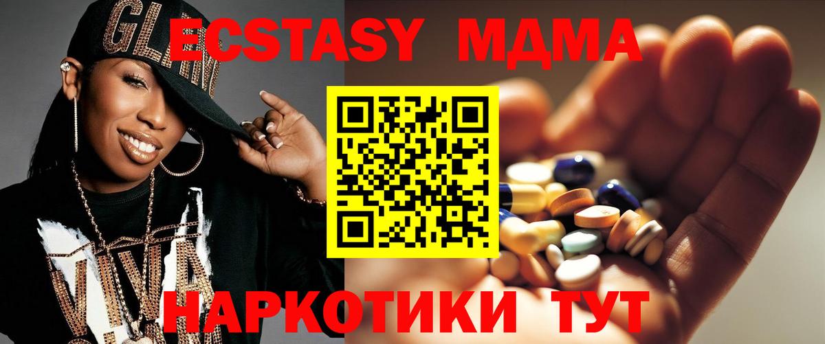 МДМА VHQ Новозыбков