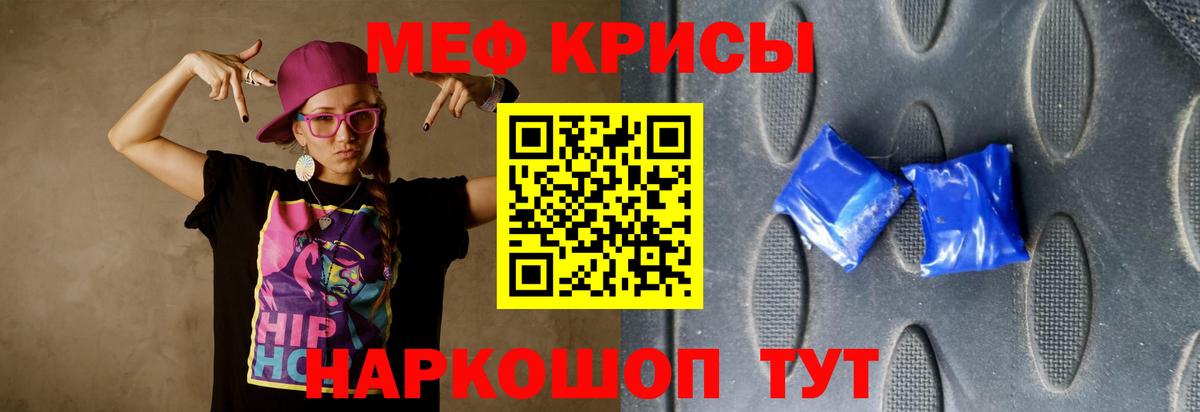 Меф  Вход с VPN  Новозыбков  Мефедрон мяу мяу  МЯУ-МЯУ мука 