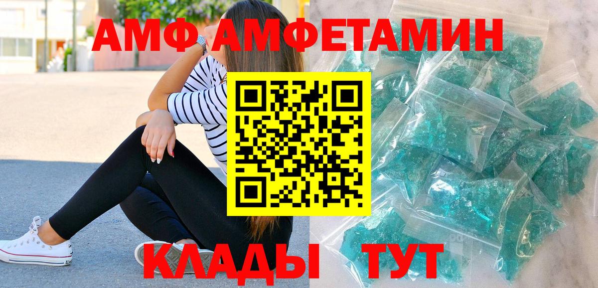 Новозыбков  Первитин кристалл  Вход с VPN 