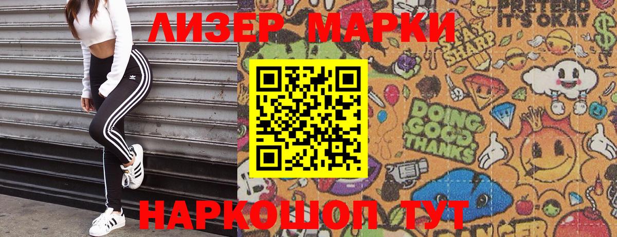 Марки NBOMe 1500мкг Новозыбков