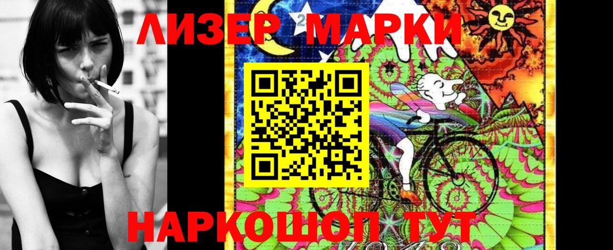 Марки N-bome 1,8мг  Наркотические марки  хочу   Вход с VPN  Марки N-bome 1,8мг  Новозыбков 
