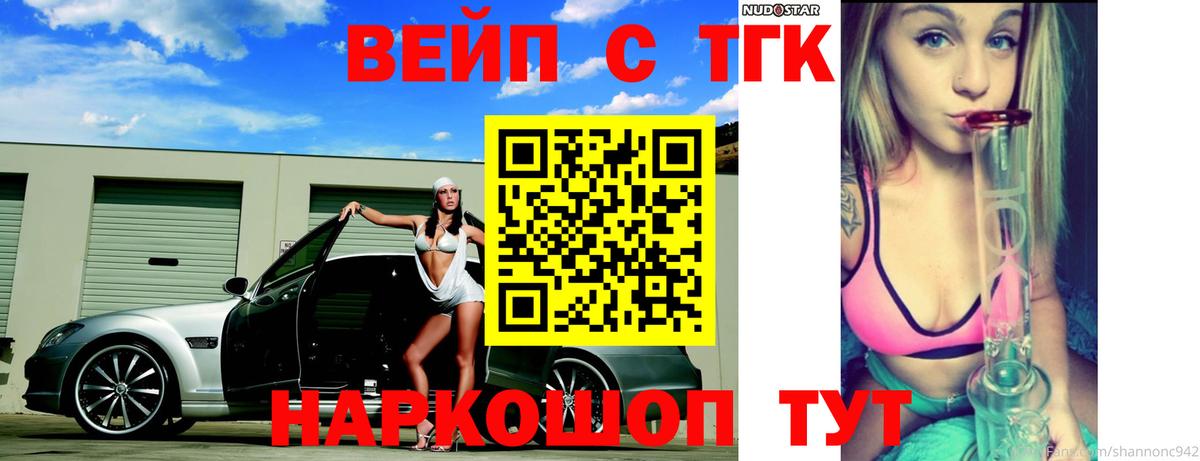 Новозыбков  Дистиллят ТГК Wax  Вход с VPN 
